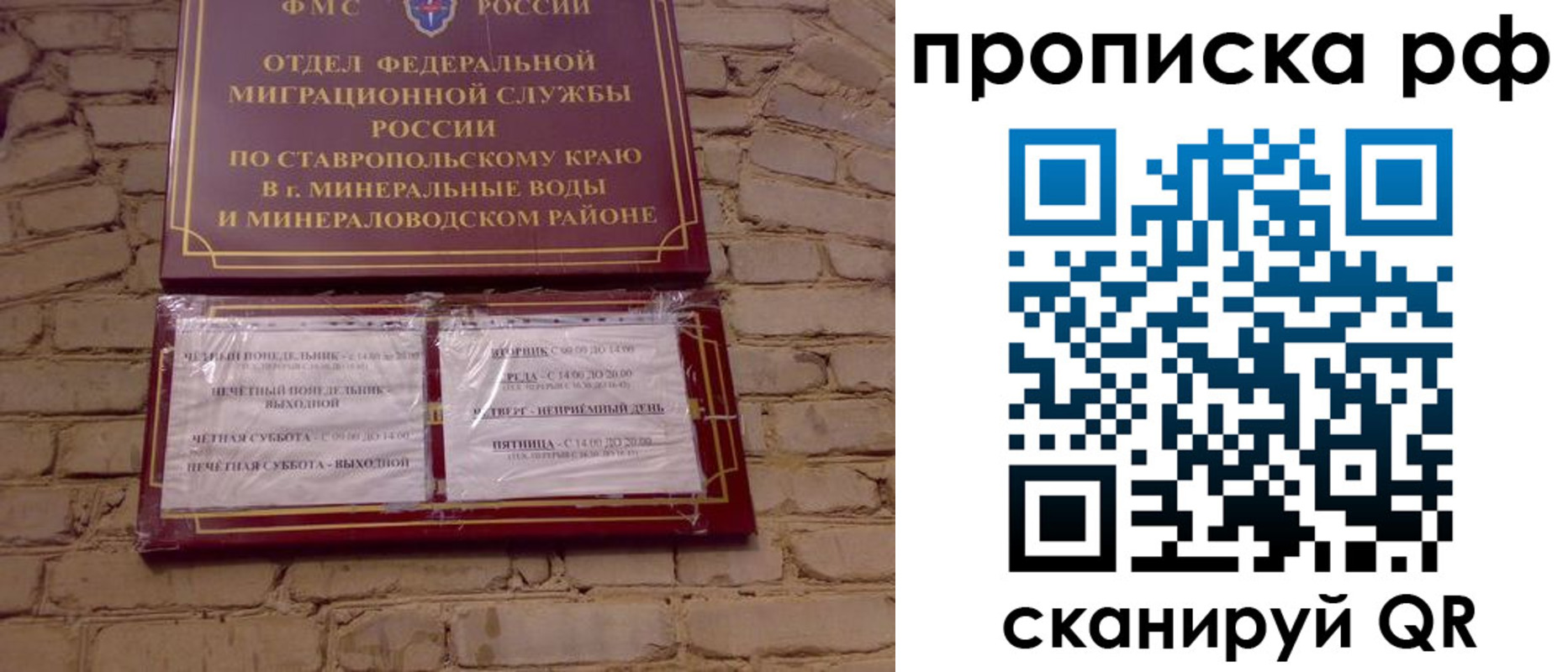 временная регистрация в Камышине
