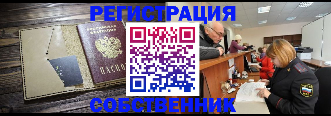 временная регистрация госуслуги в Камышине